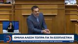 Ομιλία Τσίπρα,omilia tsipra