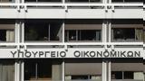 ΥΠΟΙΚ, Καταβλήθηκαν €263, Γέφυρα,ypoik, katavlithikan €263, gefyra