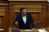 Τσίπρας, Μητσοτάκη, Οικειοποιείστε,tsipras, mitsotaki, oikeiopoieiste