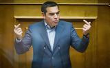 Τσίπρας, Απαράδεκτο,tsipras, aparadekto