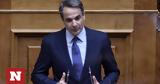 Μητσοτάκης, 1η Μαΐου,mitsotakis, 1i maΐou