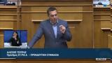 Τσίπρας, Σολωμού,tsipras, solomou