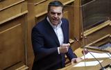 Τσίπρας, Υπερψηφίζουμε,tsipras, yperpsifizoume