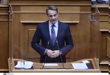 Μητσοτάκης, Υπέρτατος, Άμυνα,mitsotakis, ypertatos, amyna