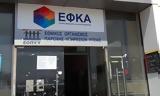 ΕΦΚΑ, 24ωρη, Τετάρτη 1602 – Συγκέντρωση,efka, 24ori, tetarti 1602 – sygkentrosi