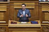 Tσίπρας,Tsipras