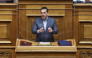 Tσίπρας, Tsipras