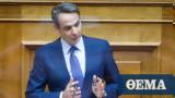 Mitsotakis,For