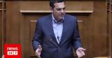 Τσίπρας, Ψηφίζετε,tsipras, psifizete