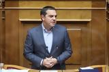 Τσίπρας,tsipras