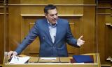 Τσίπρας, Υπερψηφίζουμε, Belharra –,tsipras, yperpsifizoume, Belharra –