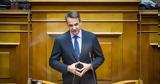 Μητσοτάκης, Άμυνα,mitsotakis, amyna