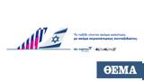 SKY,EL AL Airlines