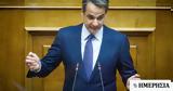 Μητσοτάκης, Τσίπρα, Εσείς,mitsotakis, tsipra, eseis