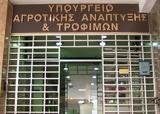 ΥπΑΑΤ, Προσκλήσεις, ϋπολογισμού 150,ypaat, proskliseis, ypologismou 150