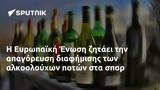 Ευρωπαϊκή Ένωση,evropaiki enosi