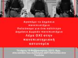 Σύλλογοι, Διαδικτυακή,syllogoi, diadiktyaki