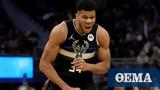 Αντετοκούνμπο, Giannis, Πέισερς,antetokounbo, Giannis, peisers