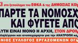 ΠΣΕ ΟΓΑ, Συμμετέχει,pse oga, symmetechei