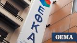 -ΕΦΚΑ - Συντάξεις, Νέο,-efka - syntaxeis, neo