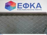 Νέο 24ωρο, ΕΦΚΑ, Απεργούν,neo 24oro, efka, apergoun