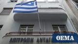 Επιτροπή Ανταγωνισμού, Έφοδος,epitropi antagonismou, efodos