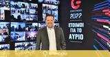 ​ΓΕΡΜΑΝΟΣ, Επιτυχημένη, 2021 - Έμφαση, FFTH, 2022​,​germanos, epitychimeni, 2021 - emfasi, FFTH, 2022​