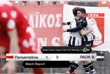 Συν, ΠΑΟΚ Β [εικόνες],syn, paok v [eikones]