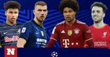 LIVE BLOG Champions League, Ίντερ - Λίβερπουλ, Σάλτσμπουργκ - Μπάγερν Μονάχου,LIVE BLOG Champions League, inter - liverpoul, saltsbourgk - bagern monachou