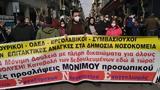 ΕΡΓΑΖΟΜΕΝΟΙ, ΜΟΝΑΔΕΣ ΥΓΕΙΑΣ, 23 Φλεβάρη,ergazomenoi, monades ygeias, 23 flevari