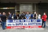 ΕΡΓΑΖΟΜΕΝΟΙ, ΚΑΘΑΡΙΟΤΗΤΑ - ΟΤΑ - ΔΗΜΟΣΙΑ ΥΓΕΙΑ, Καμία,ergazomenoi, kathariotita - ota - dimosia ygeia, kamia