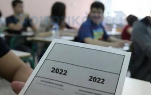 Πανελλήνιες 2022, Μηχανογραφικό Δελτίο, panellinies 2022, michanografiko deltio