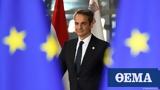 Μητσοτάκης, Ουκρανία,mitsotakis, oukrania