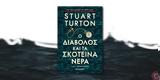 Stuart Turton, Ο Διάβολος,Stuart Turton, o diavolos