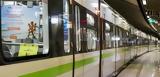 ΜΕΤΡΟ, Επανέρχεται, 01 30,metro, epanerchetai, 01 30