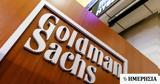 Goldman Sachs, Ισχυρές,Goldman Sachs, ischyres