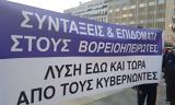 Εμπαίζουν, Βορειοηπειρωτών, Ποντίων,ebaizoun, voreioipeiroton, pontion