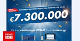 Mega, ΤΖΟΚΕΡ, Κληρώνει 73, 22 00 – Τύχη, 102 200,Mega, tzoker, klironei 73, 22 00 – tychi, 102 200