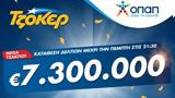 Mega, ΤΖΟΚΕΡ, Κληρώνει 73, 22 00 – Τύχη, 102 200,Mega, tzoker, klironei 73, 22 00 – tychi, 102 200