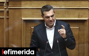 Live Βουλή, Αλέξη Τσίπρα, Live vouli, alexi tsipra