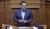 Αλέξης Τσίπρας, Live, Βουλή, ΕΦΚΑ,alexis tsipras, Live, vouli, efka