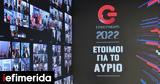 ΓΕΡΜΑΝΟΣ Επιτυχημένη, 2021,germanos epitychimeni, 2021