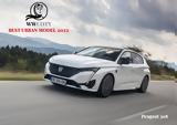 Peugeot 308, Αναδείχθηκε Women’s World Car, Year 2022,Peugeot 308, anadeichthike Women’s World Car, Year 2022