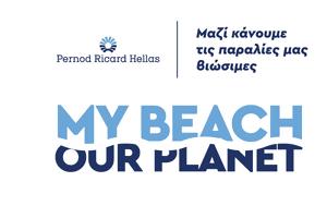 Pernod Ricard Hellas – “My, Our Planet”