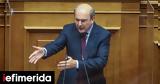 Χατζηδάκης, Ο ΕΦΚΑ,chatzidakis, o efka