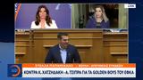 Κόντρα Κ, Χατζηδάκη – Α, Τσίπρα, Golden Boys, ΕΦΚΑ,kontra k, chatzidaki – a, tsipra, Golden Boys, efka