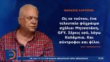 Σύγκρουση, ΣΥΡΙΖΑ, Φωτιά, Θανάση Καρτερού, Αυγή,sygkrousi, syriza, fotia, thanasi karterou, avgi