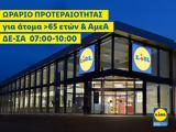 Government,Lidl