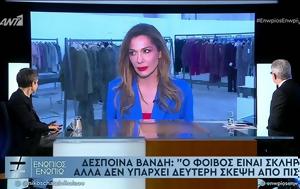 Δέσποινα Βανδή, Φοίβο – Αυτός, despoina vandi, foivo – aftos