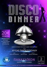 Πολυφωνική Disco Dinner, Παναχαϊκόν,polyfoniki Disco Dinner, panachaikon